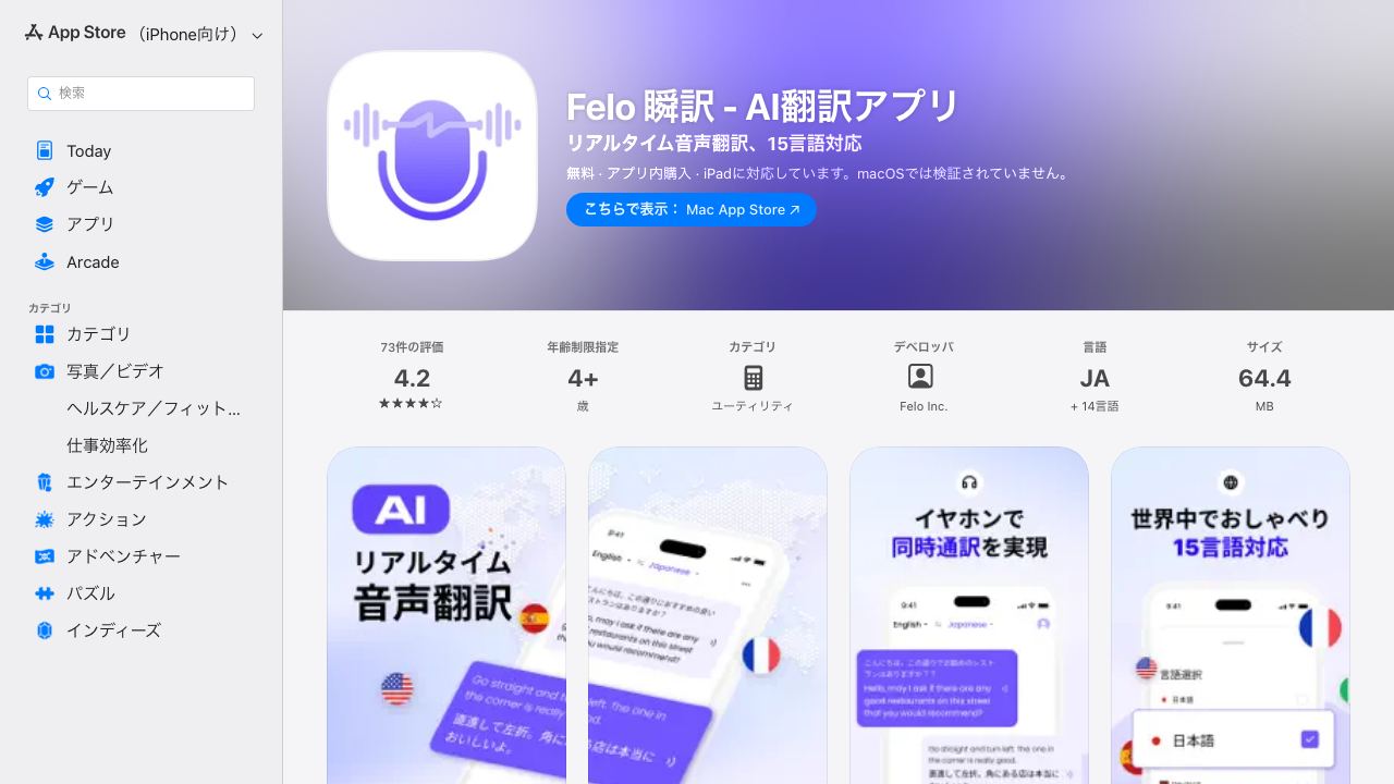 Felo Translator 网站截图