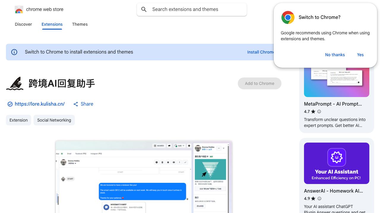 跨境AI回复助手 网站截图