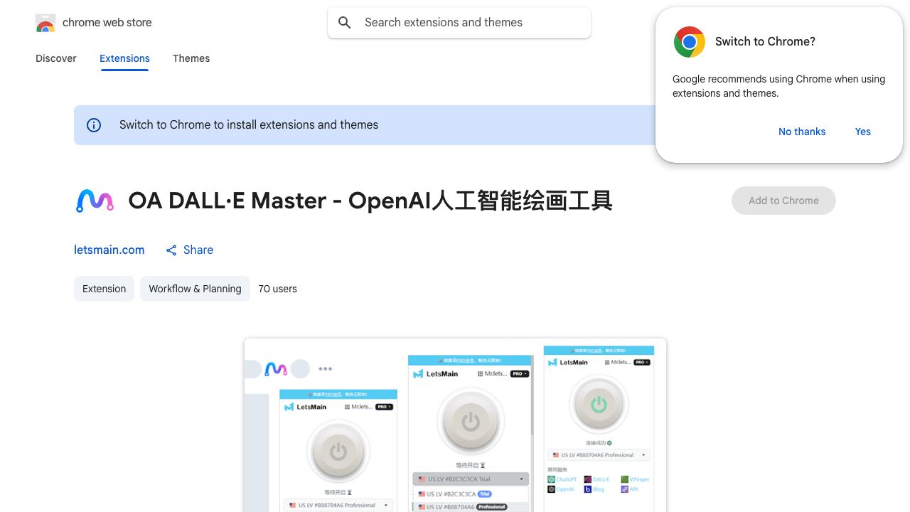 OA DALL·E Master - OpenAI人工智能绘画工具 网站截图