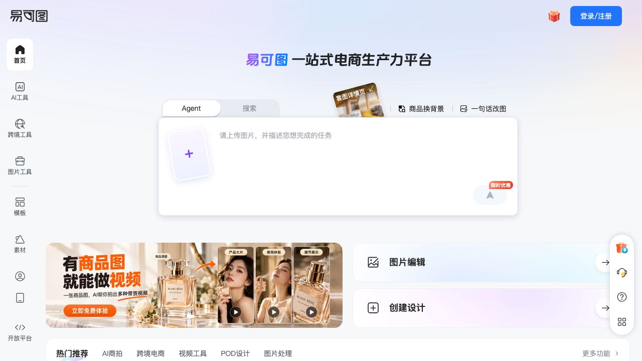 Eketu 网站截图