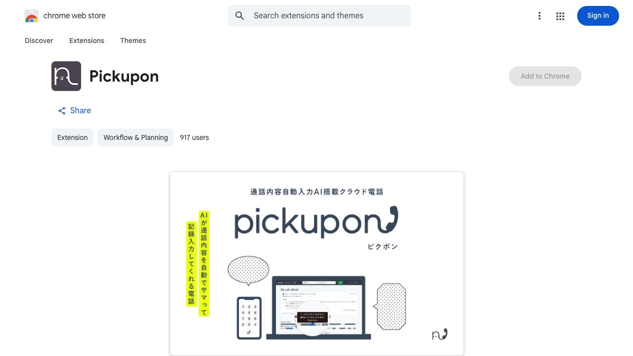 Pickupon website screenshot