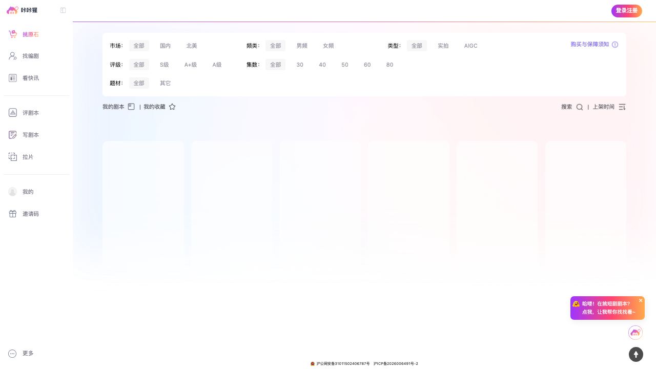 创一 网站截图
