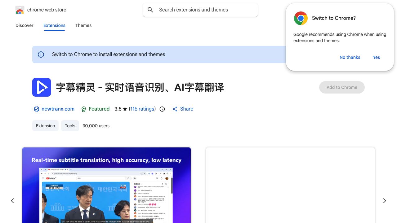 字幕精灵 - 实时语音识别、AI字幕翻译 网站截图