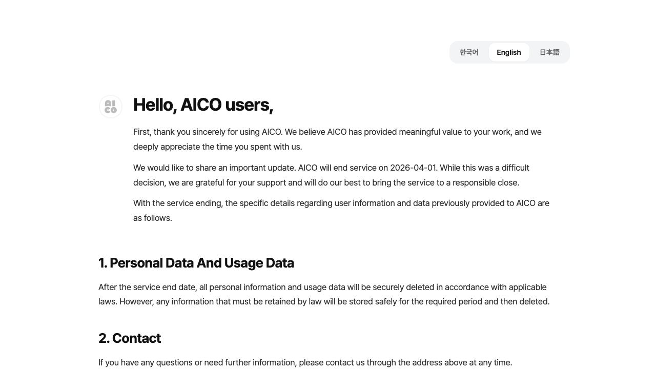 AICO 网站截图