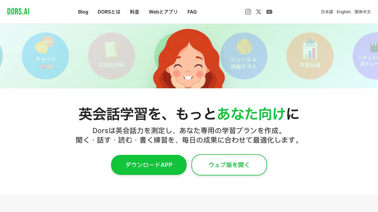 Dors.AI 网站截图