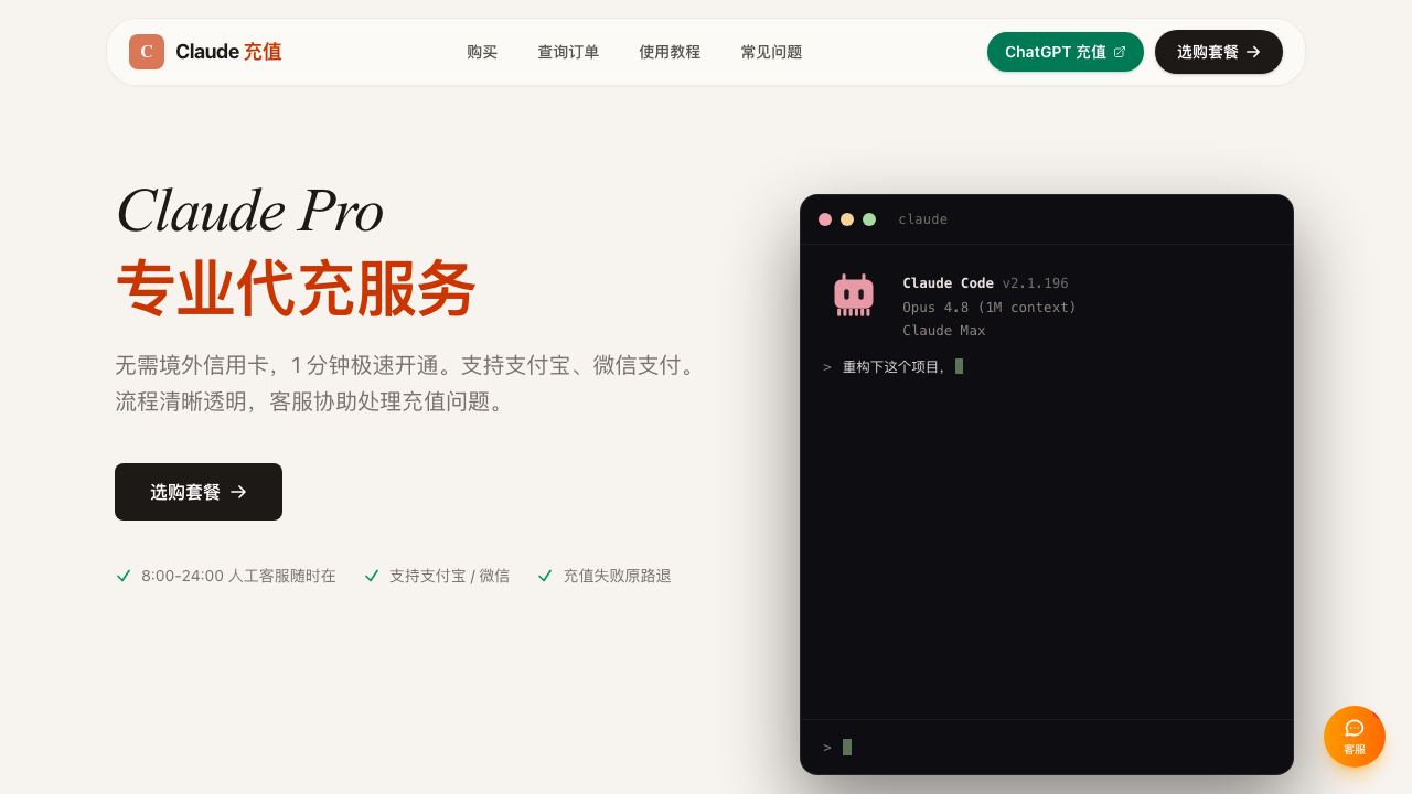 UpClaude 网站截图