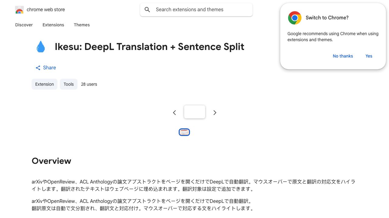 Ikesu: DeepL Translation + Sentence Split 网站截图
