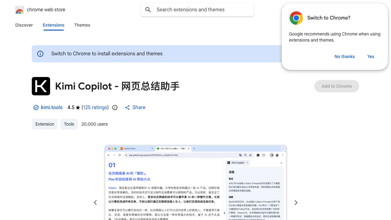 Kimi Copilot - 网页总结助手 网站截图