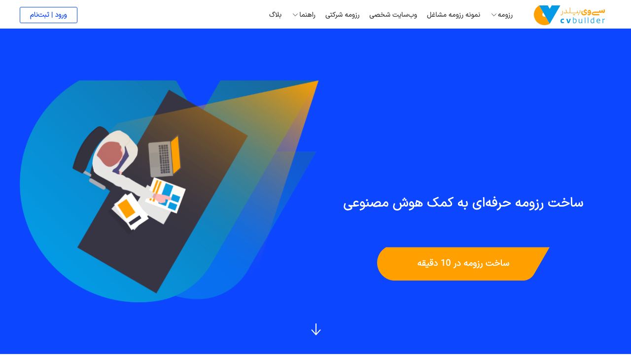 cvbuilder.me 网站截图
