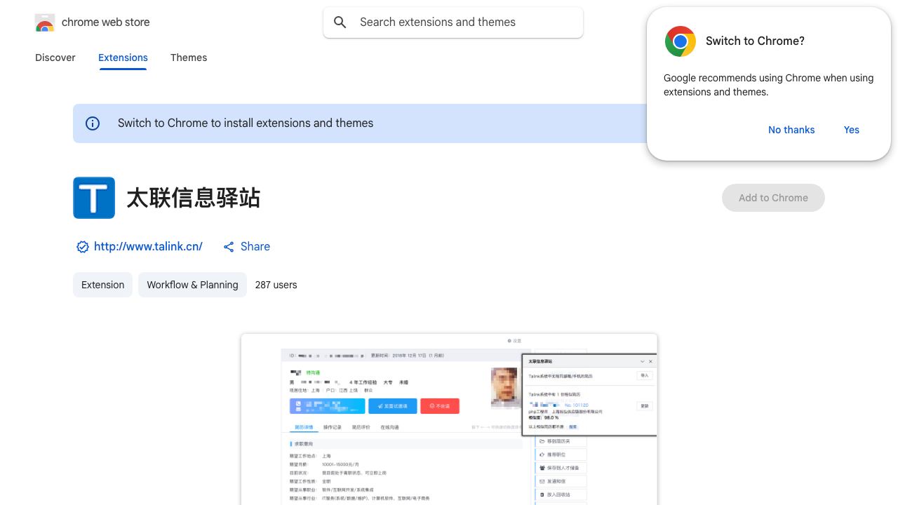 太联信息驿站 网站截图
