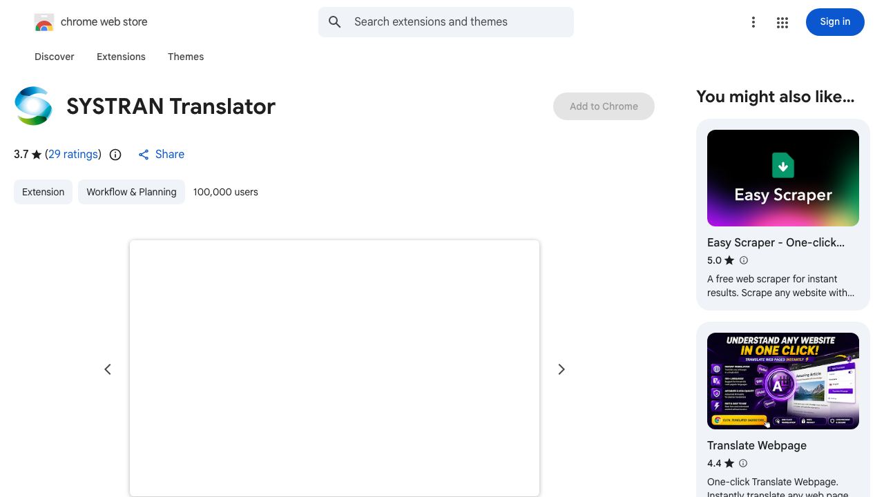 SYSTRAN Translator 网站截图