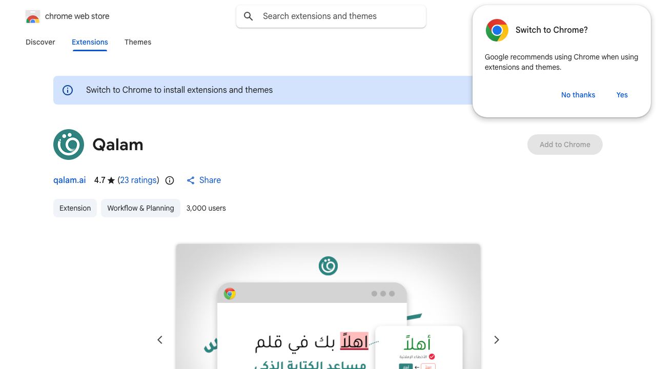 Qalam website screenshot