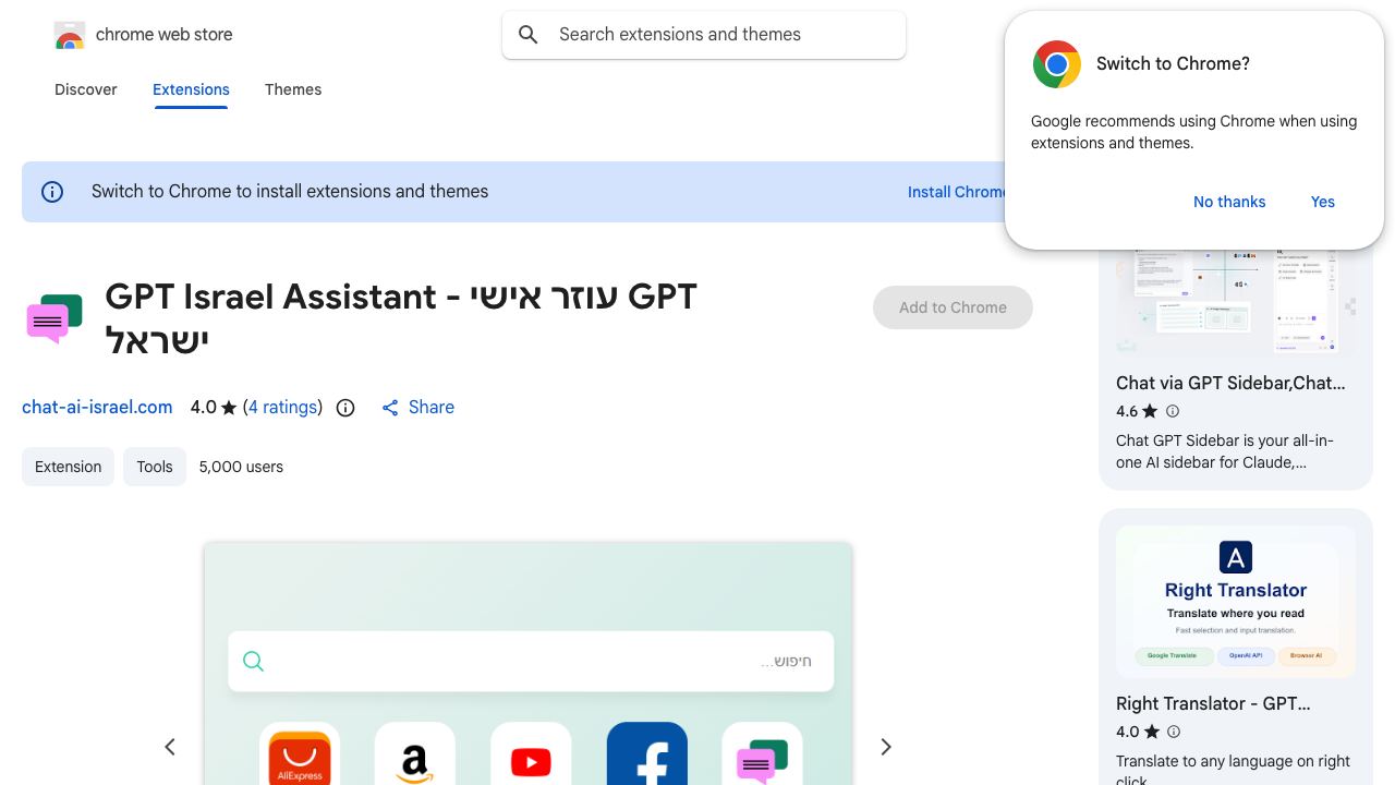 GPT Israel Assistant - עוזר אישי GPT ישראל 网站截图