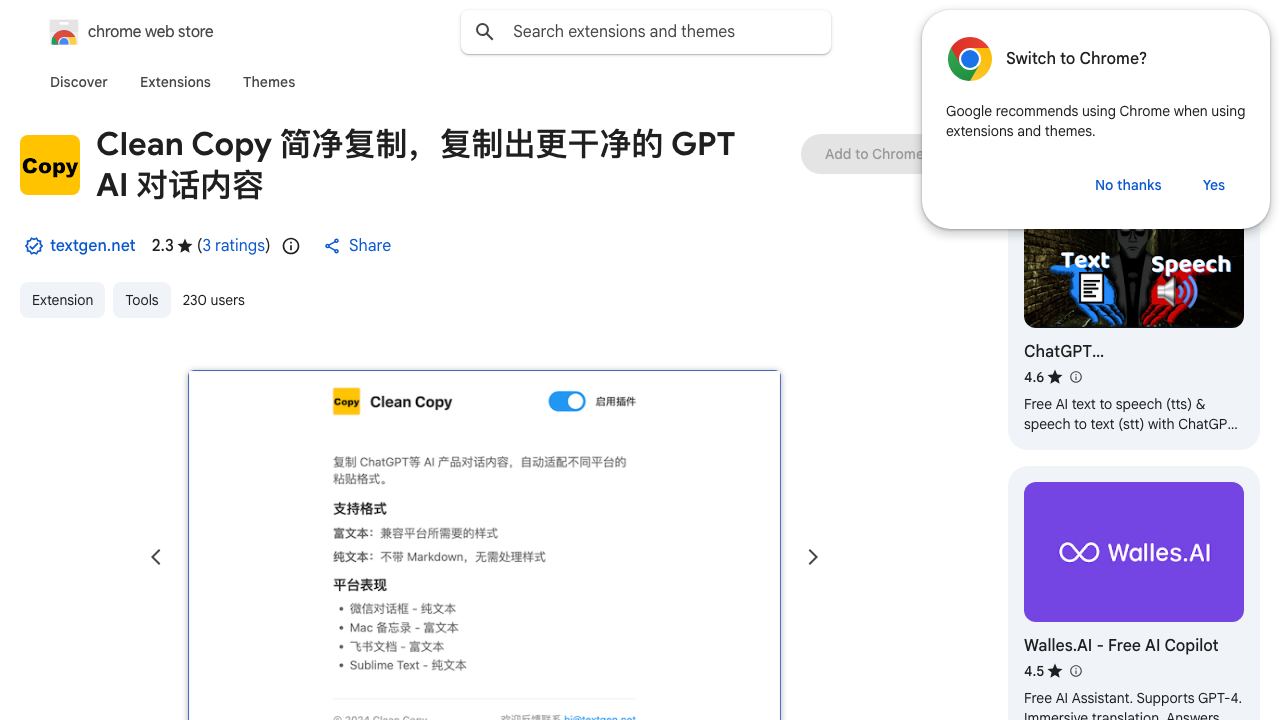 Clean Copy 简净复制，复制出更干净的 GPT AI 对话内容 网站截图