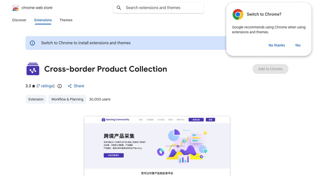Cross-border Product Collection 网站截图