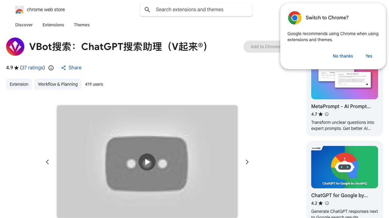 VBot搜索：ChatGPT搜索助理（V起来®） 网站截图