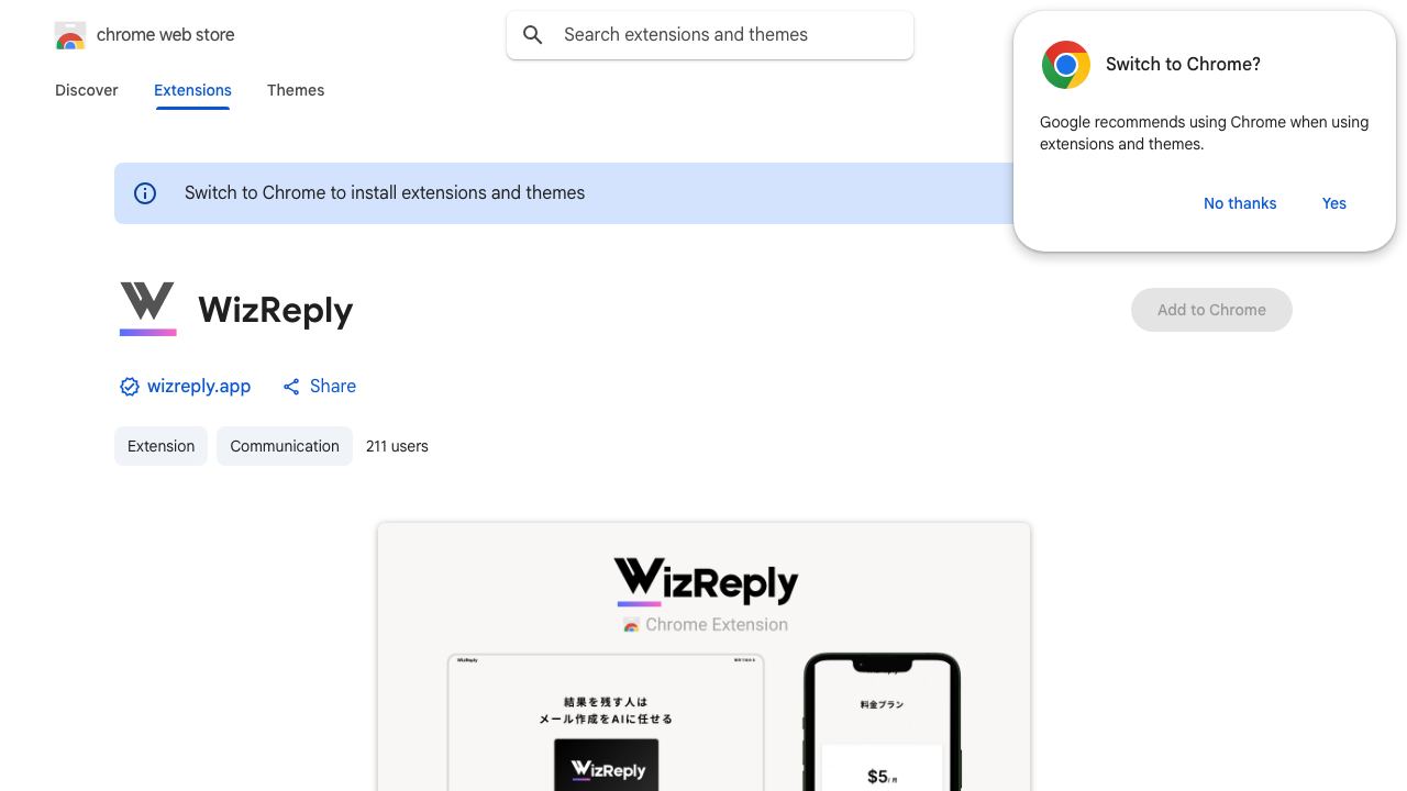 WizReply 网站截图