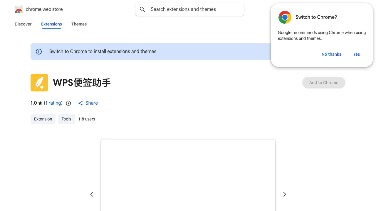 WPS便签助手 网站截图