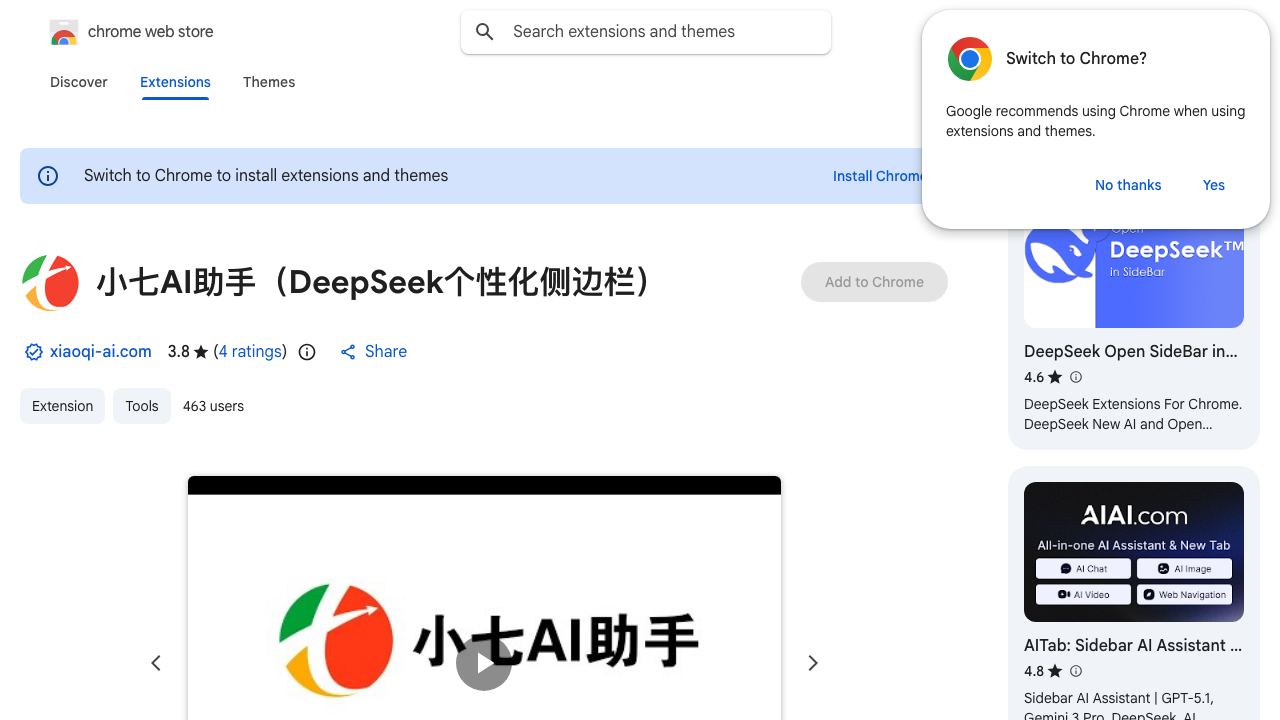 小七AI助手（免费ChatPDF） 网站截图