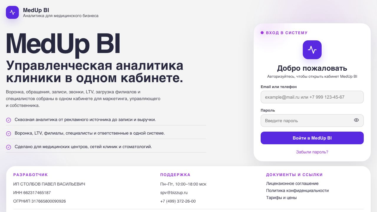 MedUp website screenshot