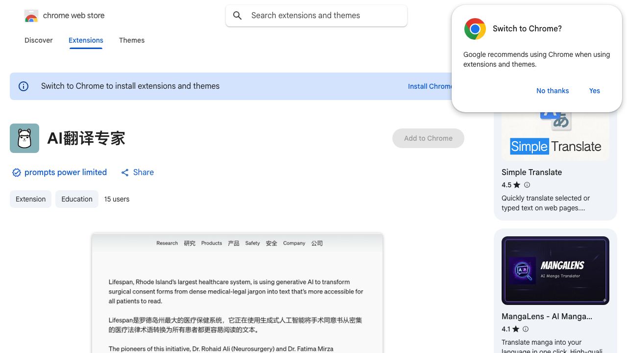 AI翻译专家 website screenshot