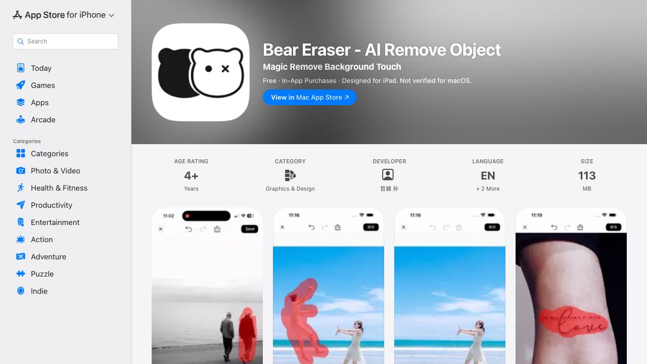 Bear Eraser - AI Remove Object 网站截图