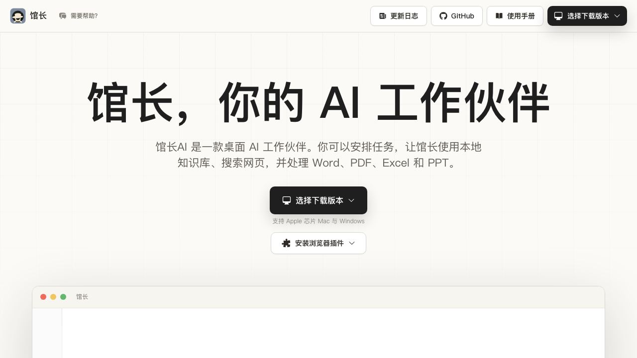 Ncurator 网站截图