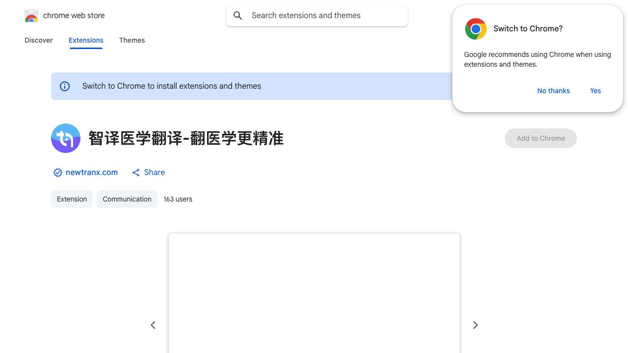 智译网页翻译（医学版）-自动翻译、双语对照、AI对话 网站截图