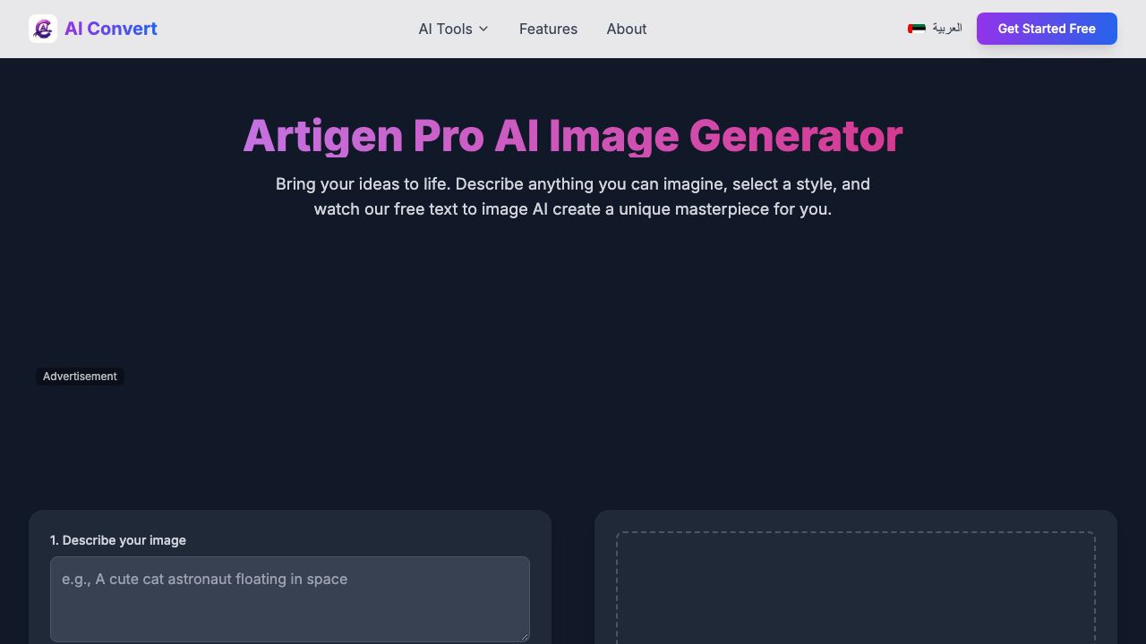Artigen Pro AI 网站截图