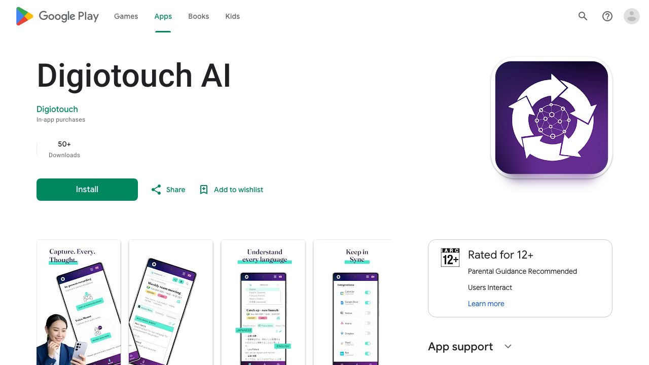 Digiotouch AI 网站截图