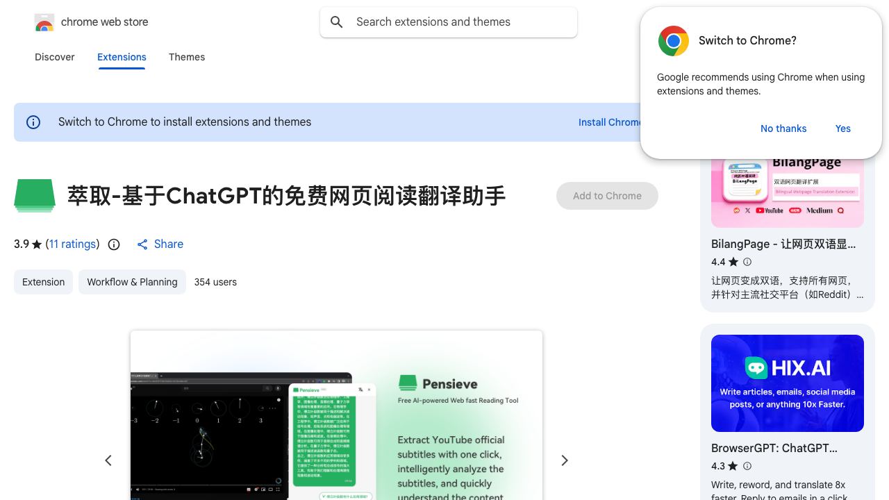 萃取-基于ChatGPT的免费网页阅读翻译助手 网站截图