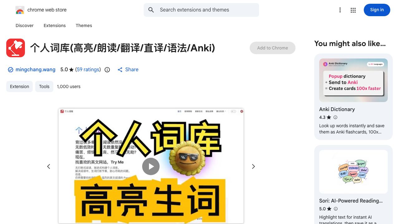 个人词库 网站截图