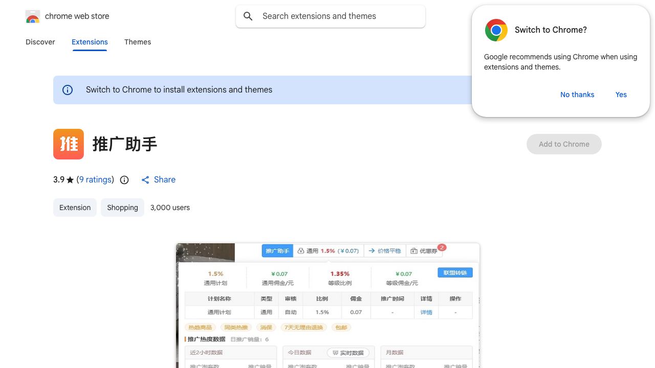 京淘助手 网站截图
