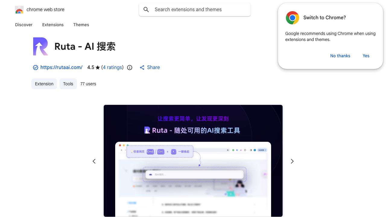 Ruta - AI 搜索 网站截图