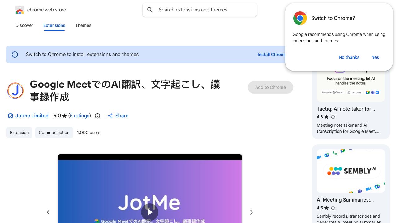 Google Meetでの翻訳、文字起こし、議事録 website screenshot