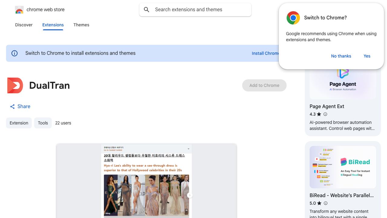 DualTran 网站截图