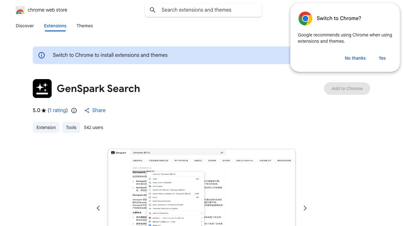 GenSpark Search 网站截图