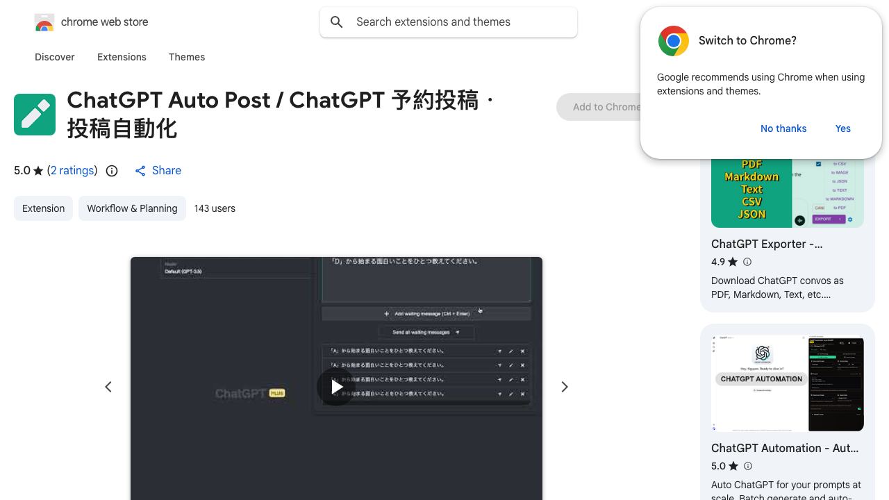 ChatGPT Auto Post / ChatGPT 予約投稿・投稿自動化 网站截图