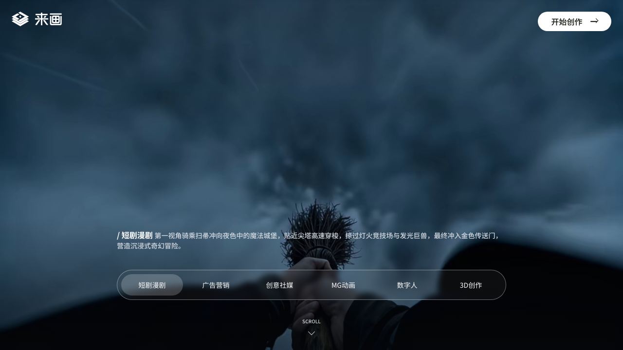 Laihua 网站截图