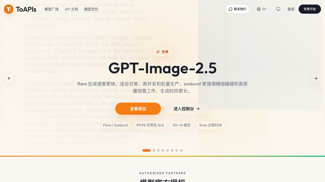 ToAPIs website screenshot