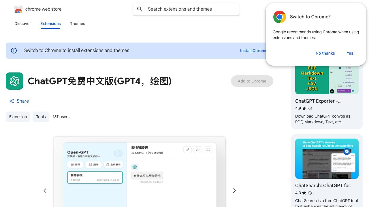 ChatGPT免费中文版(GPT4，绘图) 网站截图