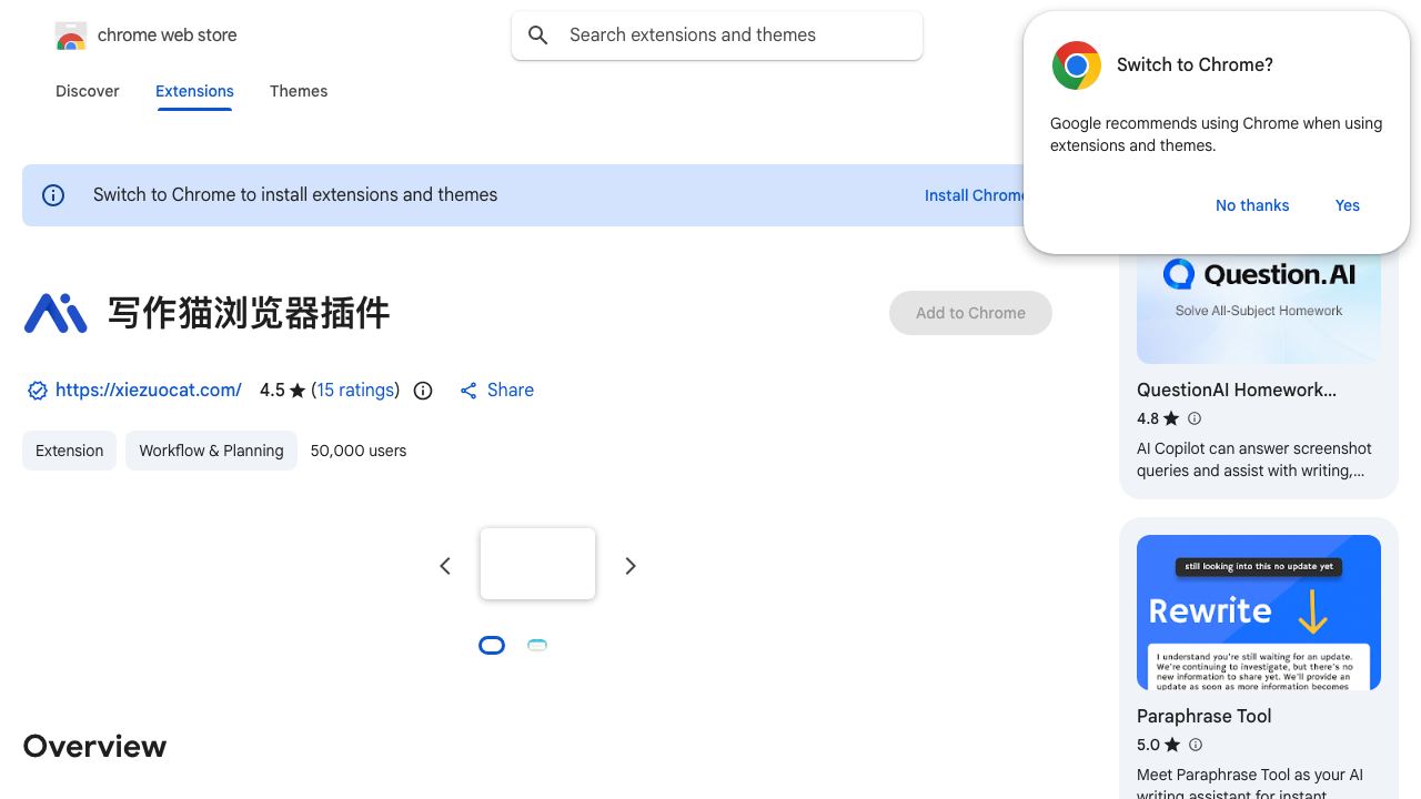 写作猫浏览器插件 网站截图
