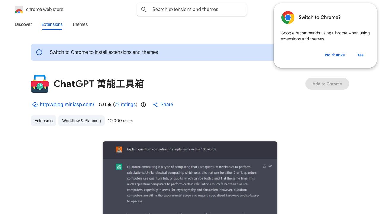 ChatGPT 萬能工具箱 website screenshot