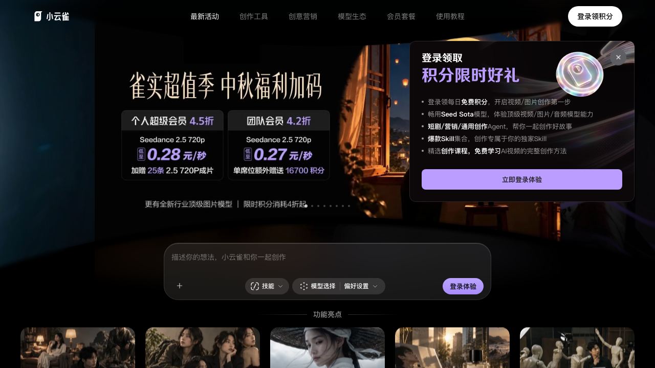 小云雀 网站截图