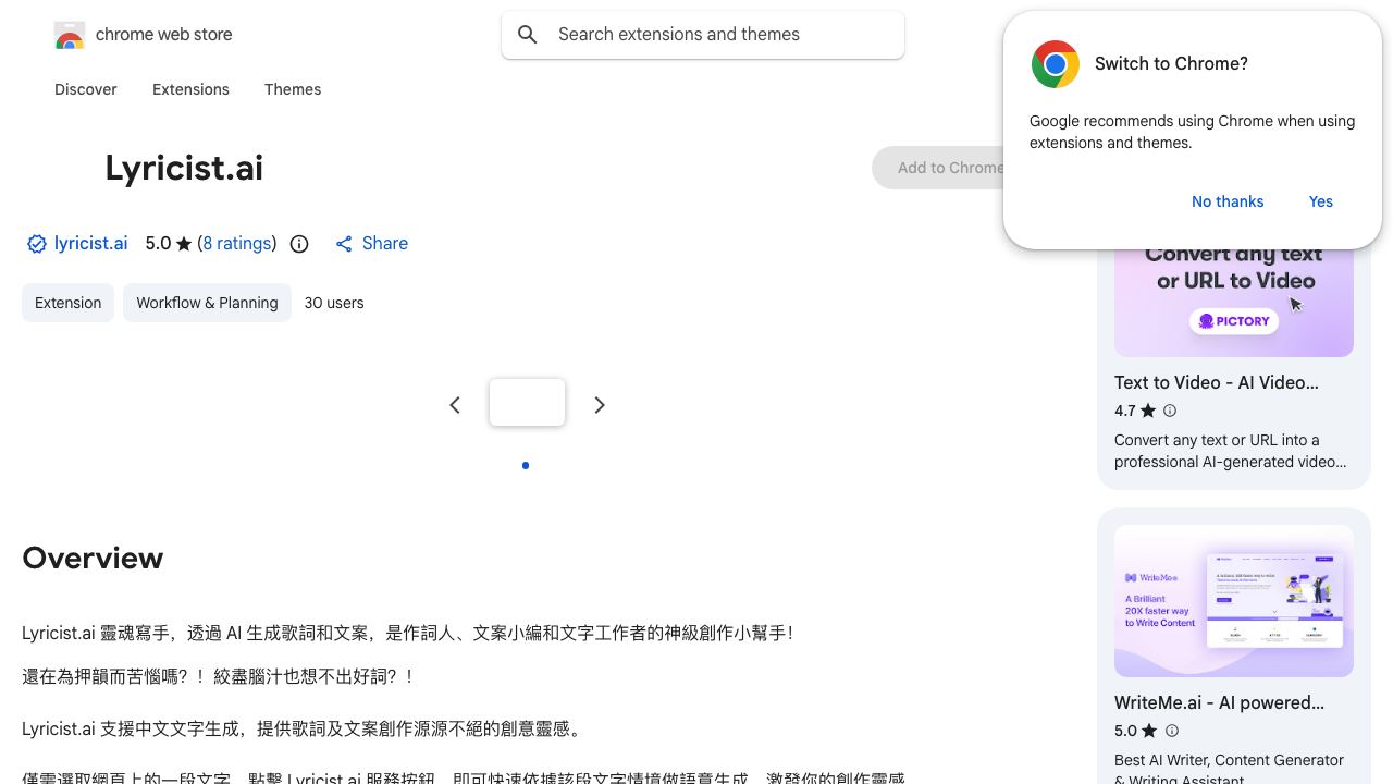 Lyricist.ai 网站截图