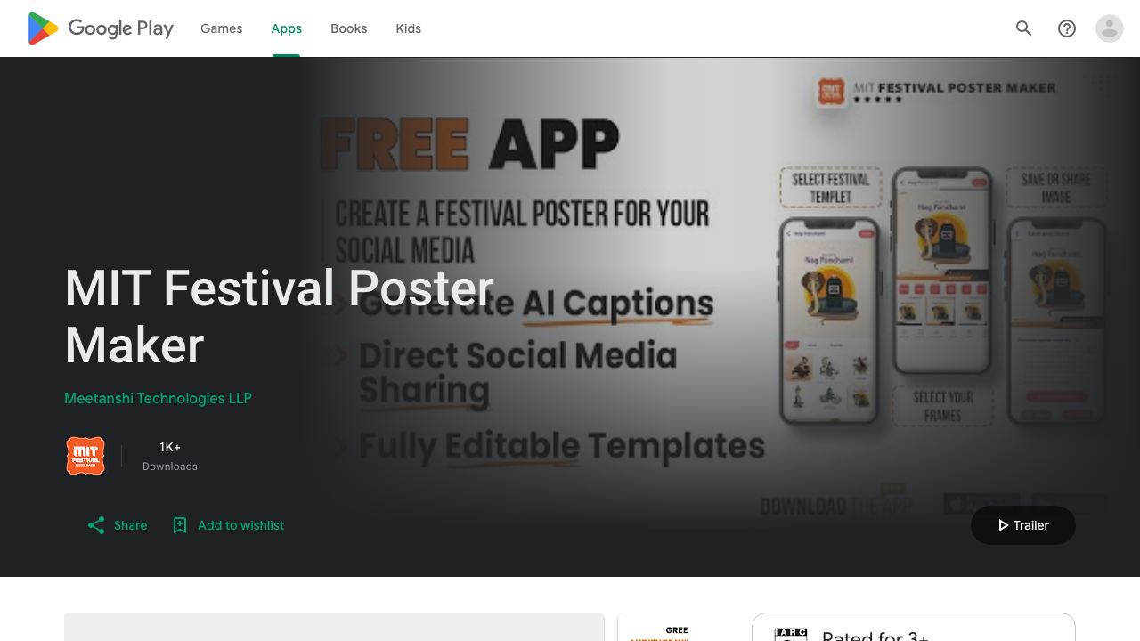 MIT FESTIVAL POSTER MAKER 网站截图