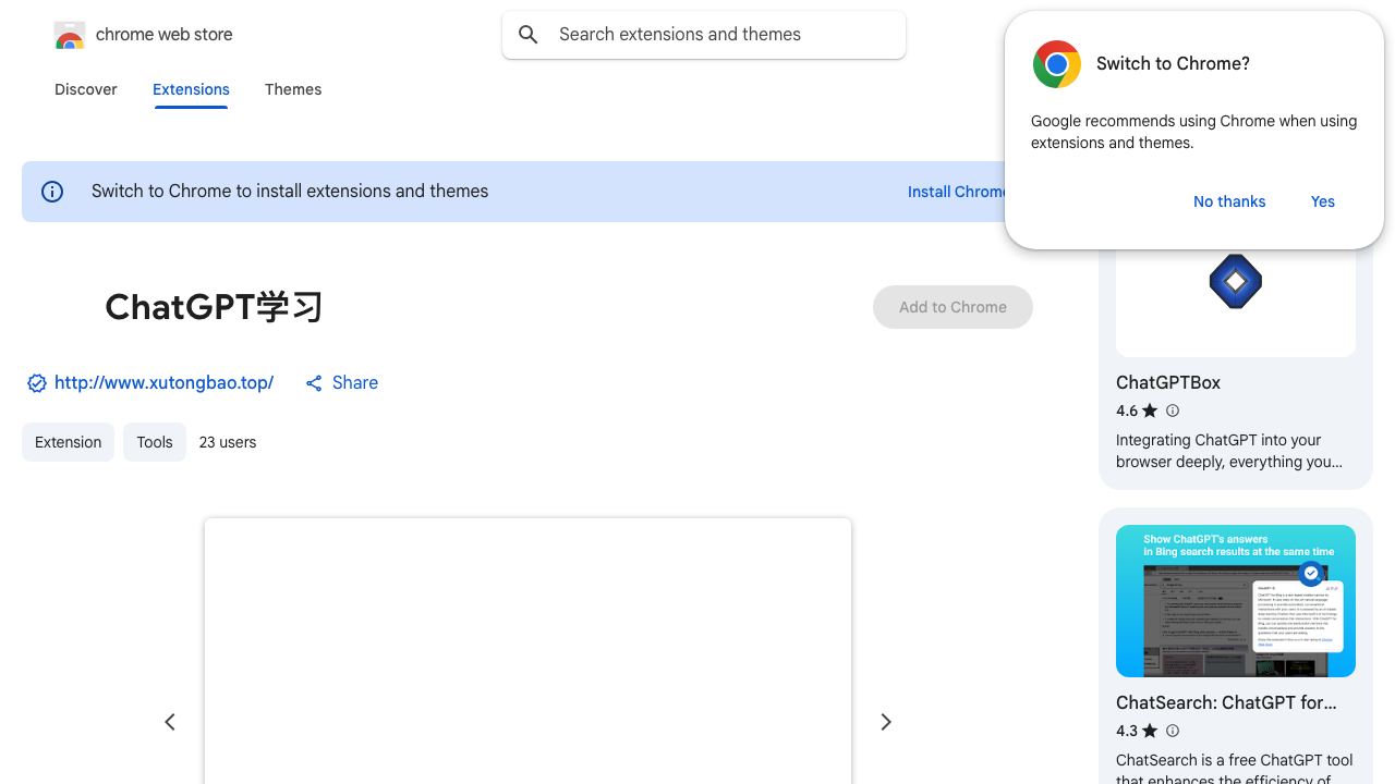 ChatGPT学习 网站截图