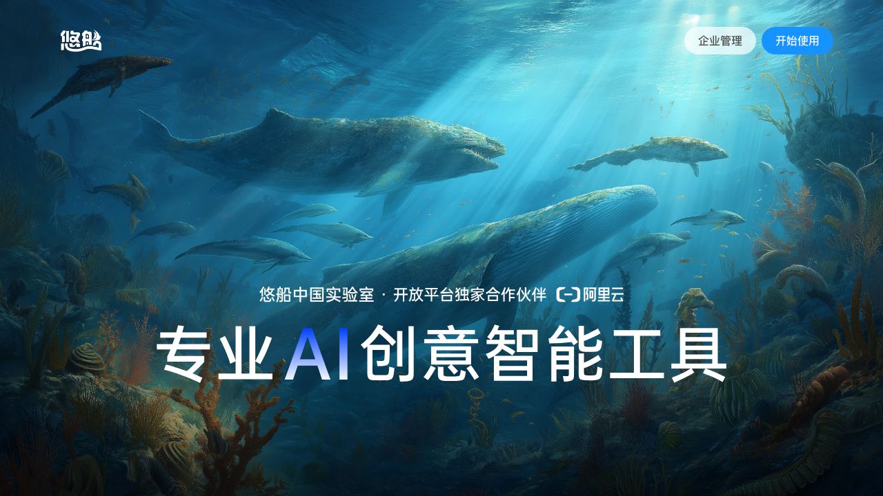 Youchuan 网站截图