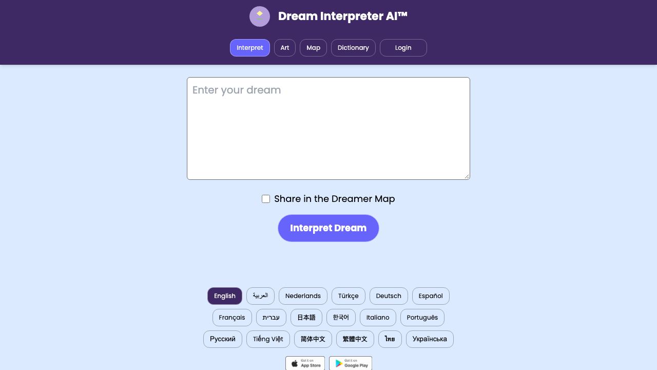 Dream Interpreter 网站截图