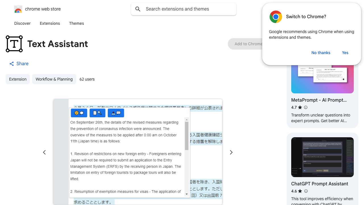 Text Assistant 网站截图